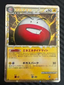 Pokemon TCG Electrode PRIME Japanese Clash at the Summit 027/080 US Seller VLP - Image 1