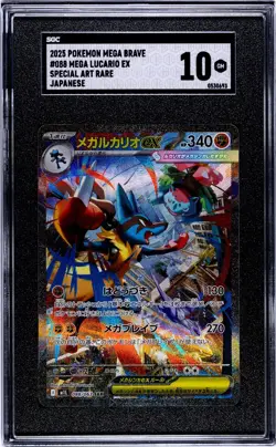 2025 Pokemon Mega Brave Japanese #088 Mega Lucario EX Special Art Rare SGC 10 - Image 1