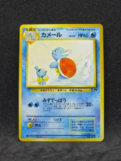 Pokemon Japanese Southern Islands Wartortle No.008 (NM) - Image 1
