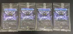 MTG Arcane Denial Fatalism Final Fantasy Promo Japan limited Set of 4 New Sealed - Image 1