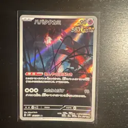 Pokemon Card Flutter Mane AR 076/071 SV5K Wild Force Japanese NM - Image 1