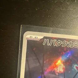 Pokemon Card Flutter Mane AR 076/071 SV5K Wild Force Japanese NM - Image 2