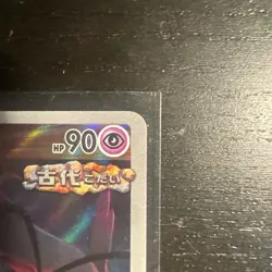 Pokemon Card Flutter Mane AR 076/071 SV5K Wild Force Japanese NM - Image 3