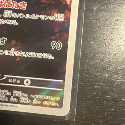 Pokemon Card Flutter Mane AR 076/071 SV5K Wild Force Japanese NM - Image 4