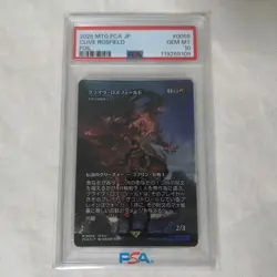 PSA10 MTG Magic-Gathering FF Clive Rosfield Foil Japan Trading Card - Image 1