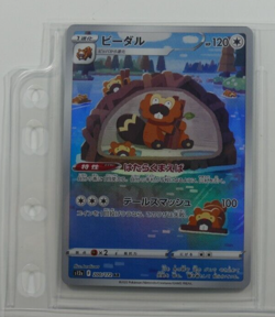Pokemon Full Set of 28 AR Standard Cards VSTAR Universe s12a Japanese - Image 5