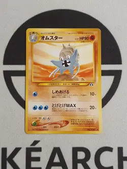 Pokemon Karte Amoroso Neo Entdeckung Set Japanisch No. 139 Pokemon TCG NM - Image 2