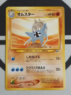 Pokemon Karte Amoroso Neo Entdeckung Set Japanisch No. 139 Pokemon TCG NM - Image 3