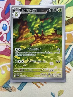Pokemon TCG White Flare Sawsbuck Illustration Card 092/086 Japanese NM - Image 1