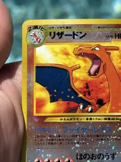 Pokemon Neo Premium File 2 Charizard Holo Foil 006 Japanese 120 HP 1996 - Image 2