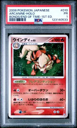 2008 POKEMON JPN BONDS TO THE END OF TIME 1ST ED #010 ARCANINE-HOLO PSA 1 - Image 1