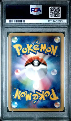 2008 POKEMON JPN BONDS TO THE END OF TIME 1ST ED #010 ARCANINE-HOLO PSA 1 - Image 2