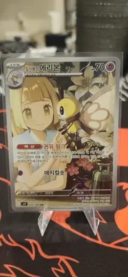Lillie's Rimbombee (Korean) 105/100 SV9 Battle Partners AR - Pokemon TCG - NM - Image 1