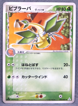 Vibrava 1st Edition Delta 2006 002/052 Nintendo Pokemon Card Japanese F/S - Image 1