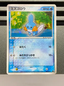 Mudkip Holo 003/019 Constructed Starter Deck 2003 swirl Japanese Pokemon Card - Image 1