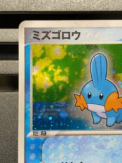 Mudkip Holo 003/019 Constructed Starter Deck 2003 swirl Japanese Pokemon Card - Image 2