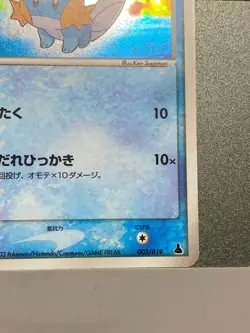 Mudkip Holo 003/019 Constructed Starter Deck 2003 swirl Japanese Pokemon Card - Image 5