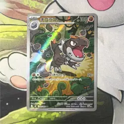 Pokemon Tyrunt AR 089/80 Nihil Zero Japanese Holo Card - Image 1