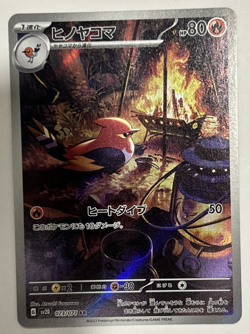 Pokemon Card Fletchinder AR 073/071 SV2D Clay Burst Japanese NM - Image 1