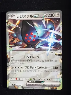 Registeel ex 499/742 MC Start Deck 100 Battle Collection - Pokemon Card Japanese - Image 1