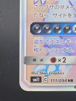 Japanese Mega Sableye & Tyranitar GX HR Pokemon Card Sm11 111/094. - Image 5