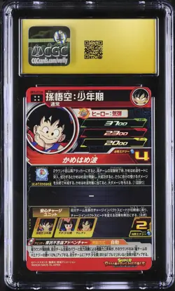 CGC 10 Son Goku: Kid UM10-012 DA Super Dragon Ball Heroes Card TCG 056 - Image 2
