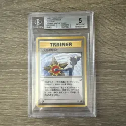 BGS 5 Misty's Tears Banned Art Gym Heroes 1998 Japanese Pokemon Card - Image 1