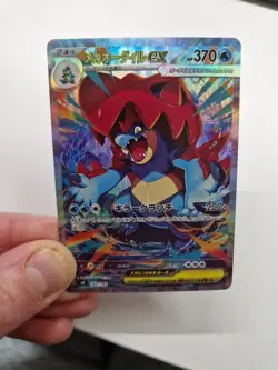 Pokemon EX Holo Art Card Bundle Feraligatr Japanese Style - Image 1