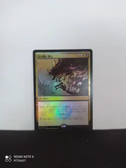 FOIL JP Verdunkeln des Himmels / Blot Out the Sky - Magic MTG - Image 1