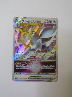 Arceus VSTAR 127/172 S12a Triple Rare NM | Pokemon Japanese VSTAR Universe - Image 1
