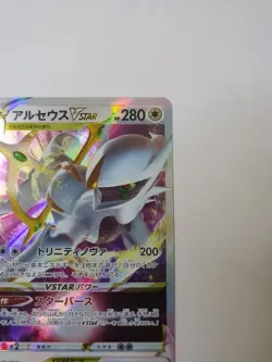 Arceus VSTAR 127/172 S12a Triple Rare NM | Pokemon Japanese VSTAR Universe - Image 2