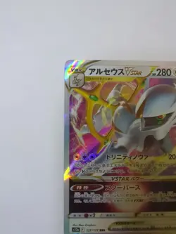 Arceus VSTAR 127/172 S12a Triple Rare NM | Pokemon Japanese VSTAR Universe - Image 3