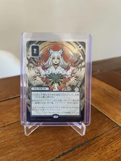 ♻ Crop Rotation (JP Alternate Art, Silver Scroll FOIL) Secrets of Strixhaven - Image 2