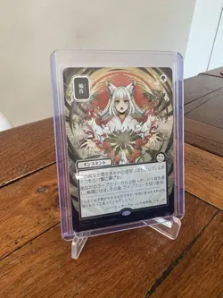 ♻ Crop Rotation (JP Alternate Art, Silver Scroll FOIL) Secrets of Strixhaven - Image 3