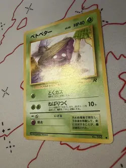 Pokemon Grimer Card No.088 Japanese Edition, Banned Art - Image 5