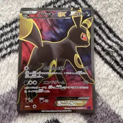 【Excellent】Pokemon Umbreon EX 082/078 SR XY9 Awk Psychic King Japanese 2016 F/S - Image 1