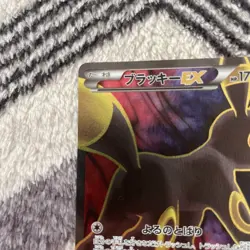 【Excellent】Pokemon Umbreon EX 082/078 SR XY9 Awk Psychic King Japanese 2016 F/S - Image 3