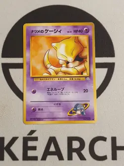 Sabrina's Abra 91/132 Gym Heroes Set Pokemon Karte TCG Pokemon No.63 Japanisch - Image 2