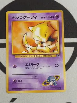 Sabrina's Abra 91/132 Gym Heroes Set Pokemon Karte TCG Pokemon No.63 Japanisch - Image 3