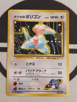 Sabrina's Porygon Gym Challenge Heroes Pokemon Karte No. 137 Pokemon Japanisch - Image 3