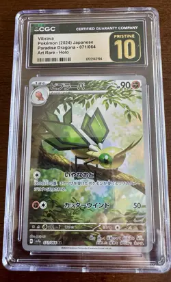 CGC PRISTINE 10 - Vibrava 071/064 AR Paradise Dragona sv7a Japanese Pokemon - Image 1