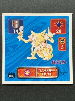 Kadabra 064 Pokemon Sticker Seal Japanese Amada 1996 NINTENDO VERY RARE - Image 1