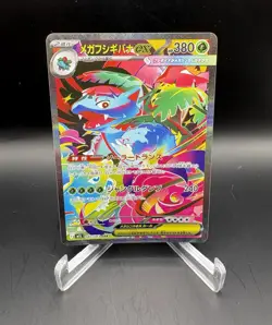 Pokemon Mega Venusaur ex Special Art Rare Full Art Holo M1l: Mega Brave 087/063… - Image 1