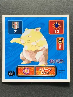 Drowzee 096 Pokemon Sticker Seal Japanese Amada 1996 NINTENDO VERY RARE - Image 1