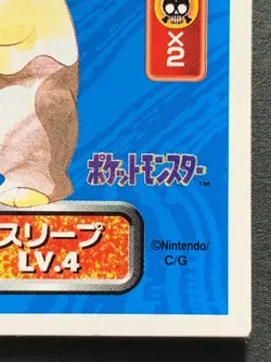 Drowzee 096 Pokemon Sticker Seal Japanese Amada 1996 NINTENDO VERY RARE - Image 4