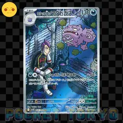 Team Rocket's Weezing 105/098 Pokemon Japanese AR HOLO sv10 Glory of Team Rocket - Image 1