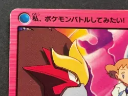 Pokemon Carddass Molly Hale & Ash's Mother MOVIE15. Anime collection Pokemon TCG - Image 2