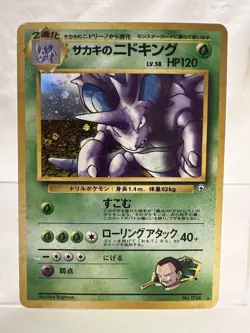 Pokemon Nidoking 034 Dp3: Shining Darkness Rare Regular 1st Edition Japanese 13… - Image 1