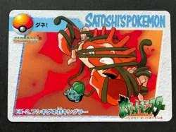 Pokemon Carddass Bulbasaur VS Kingler EX-2. Anime collection Pokemon TCG 1998 - Image 1