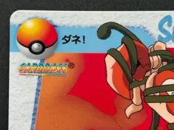 Pokemon Carddass Bulbasaur VS Kingler EX-2. Anime collection Pokemon TCG 1998 - Image 2